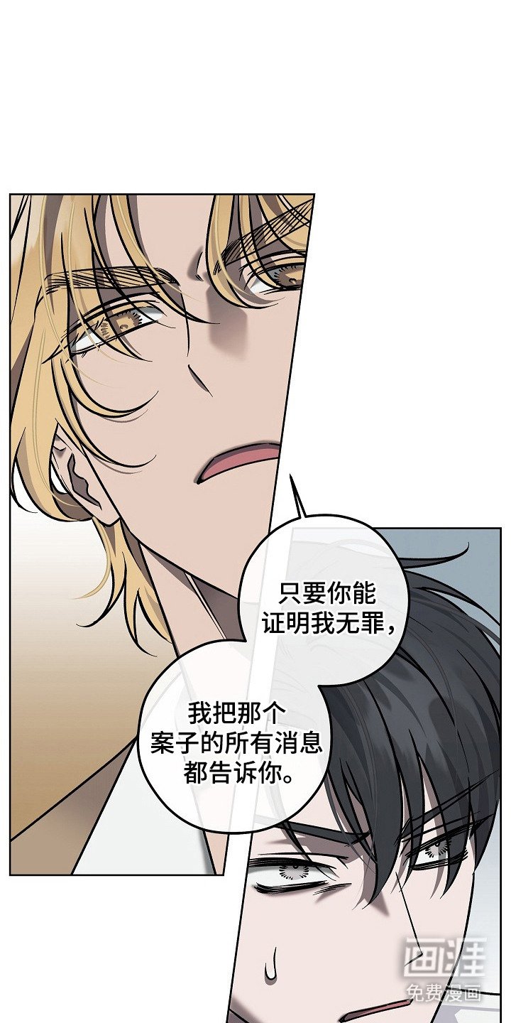 第3章：接受委托