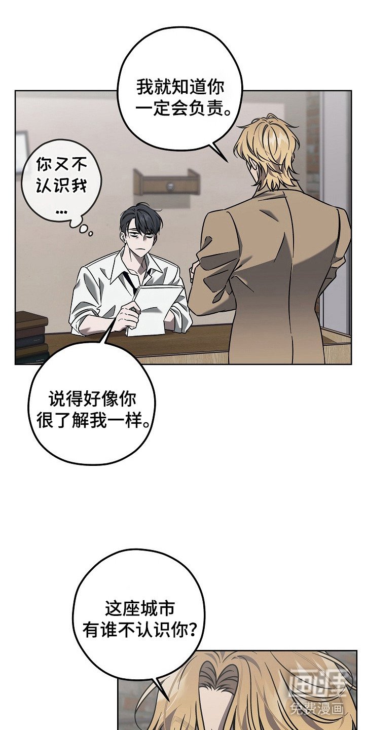 第3章：接受委托