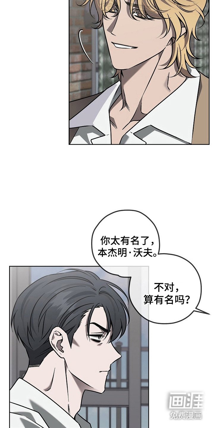 第3章：接受委托