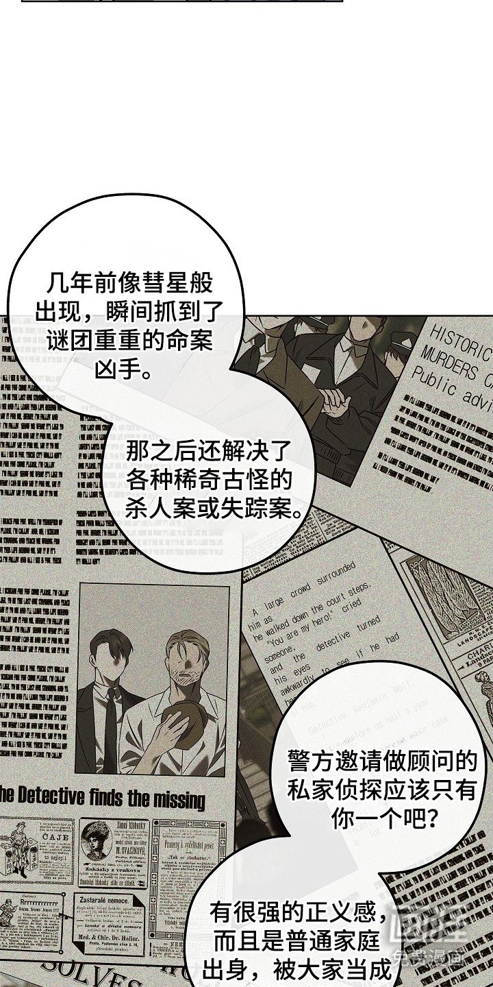 第3章：接受委托