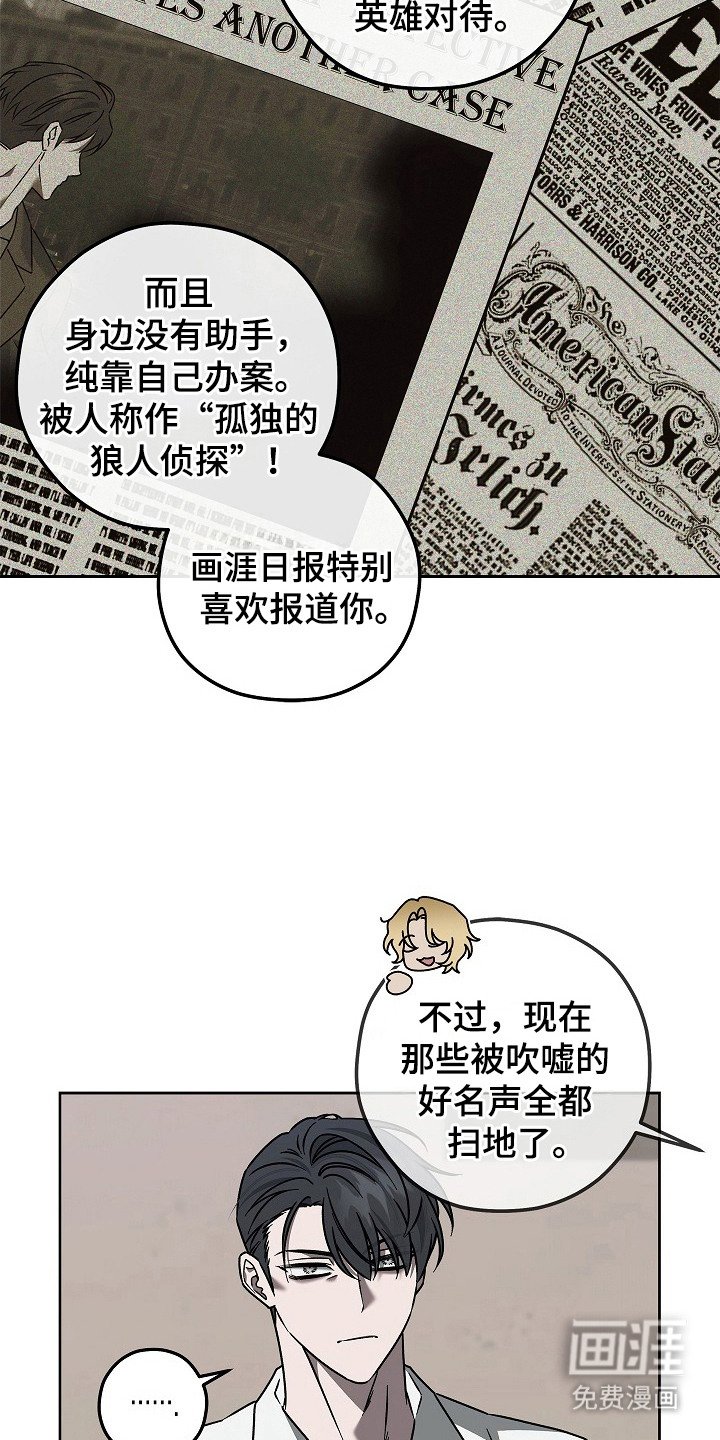 第3章：接受委托
