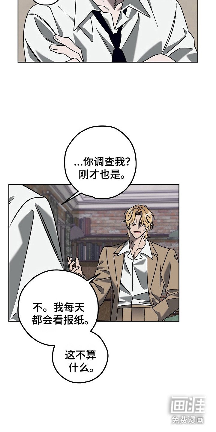 第3章：接受委托