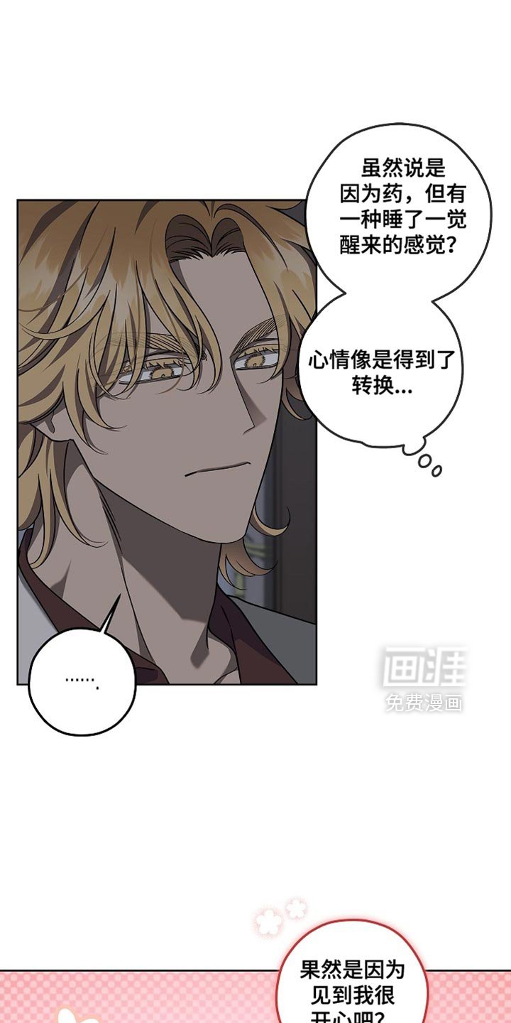 第30章：非常好的想法