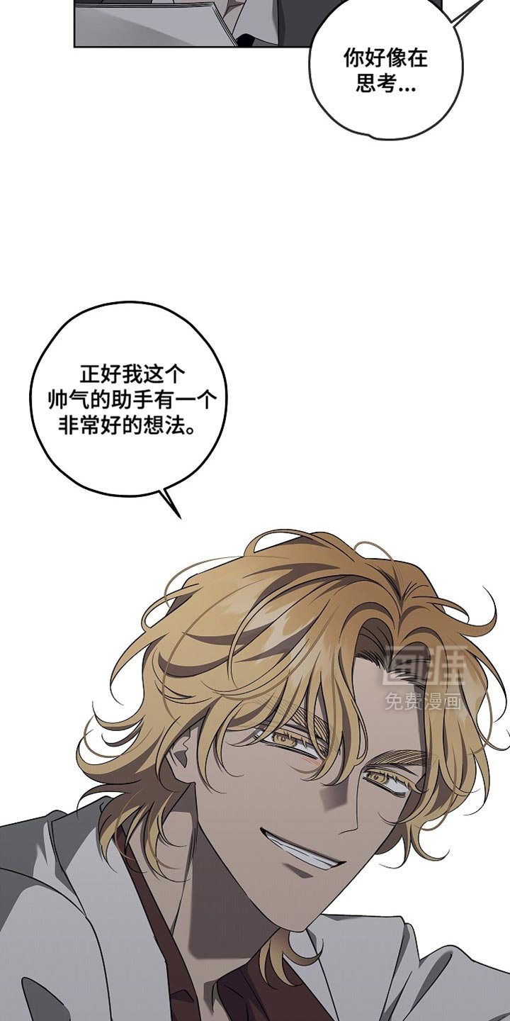 第30章：非常好的想法