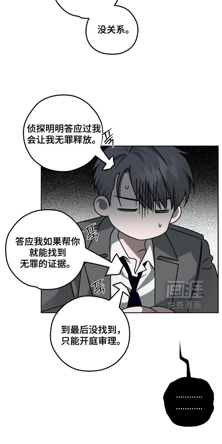 第32章：你放心会顺利的