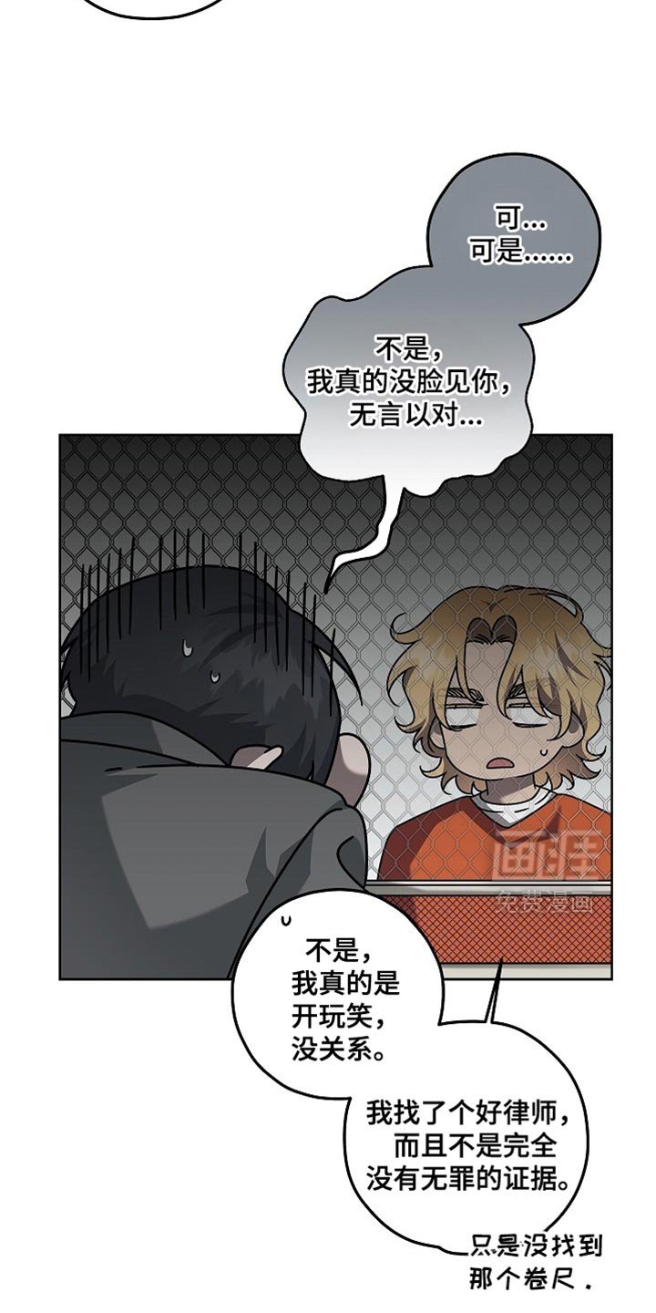 第32章：你放心会顺利的