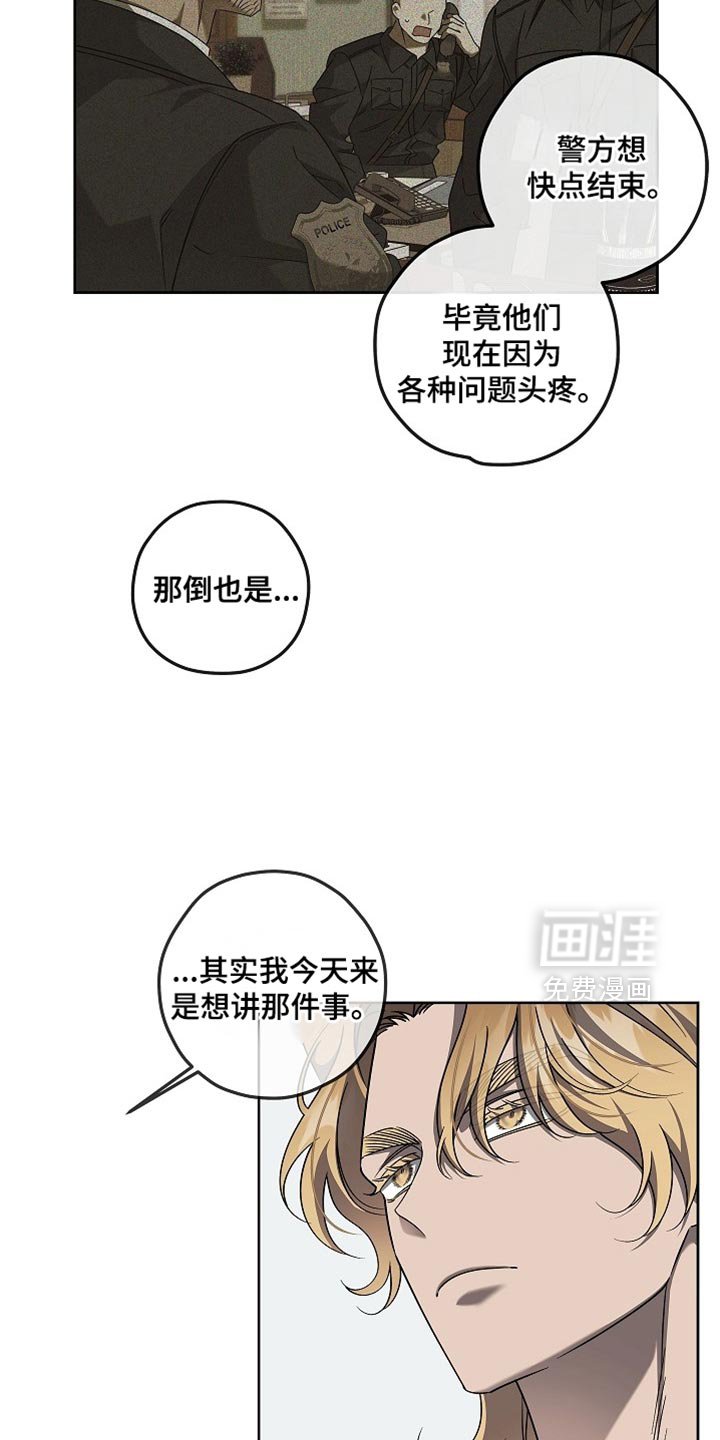第32章：你放心会顺利的