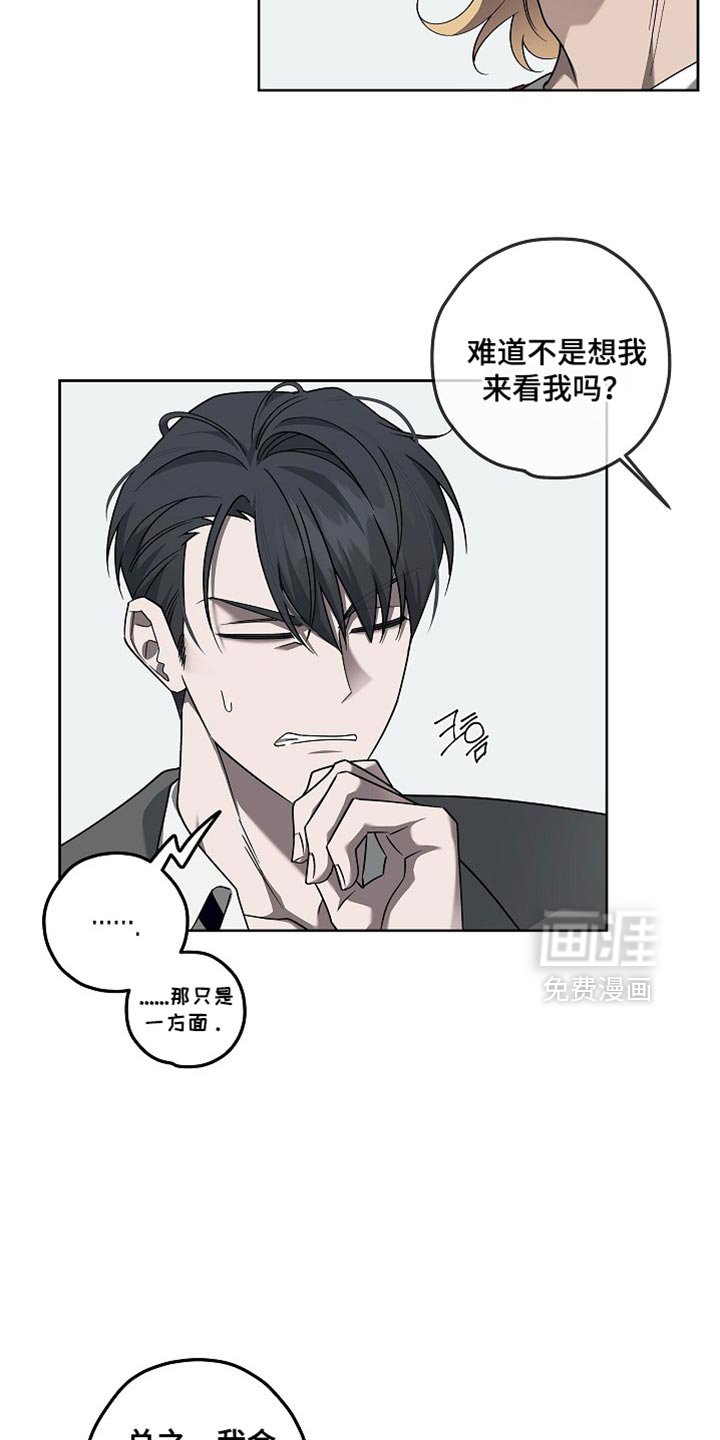 第32章：你放心会顺利的