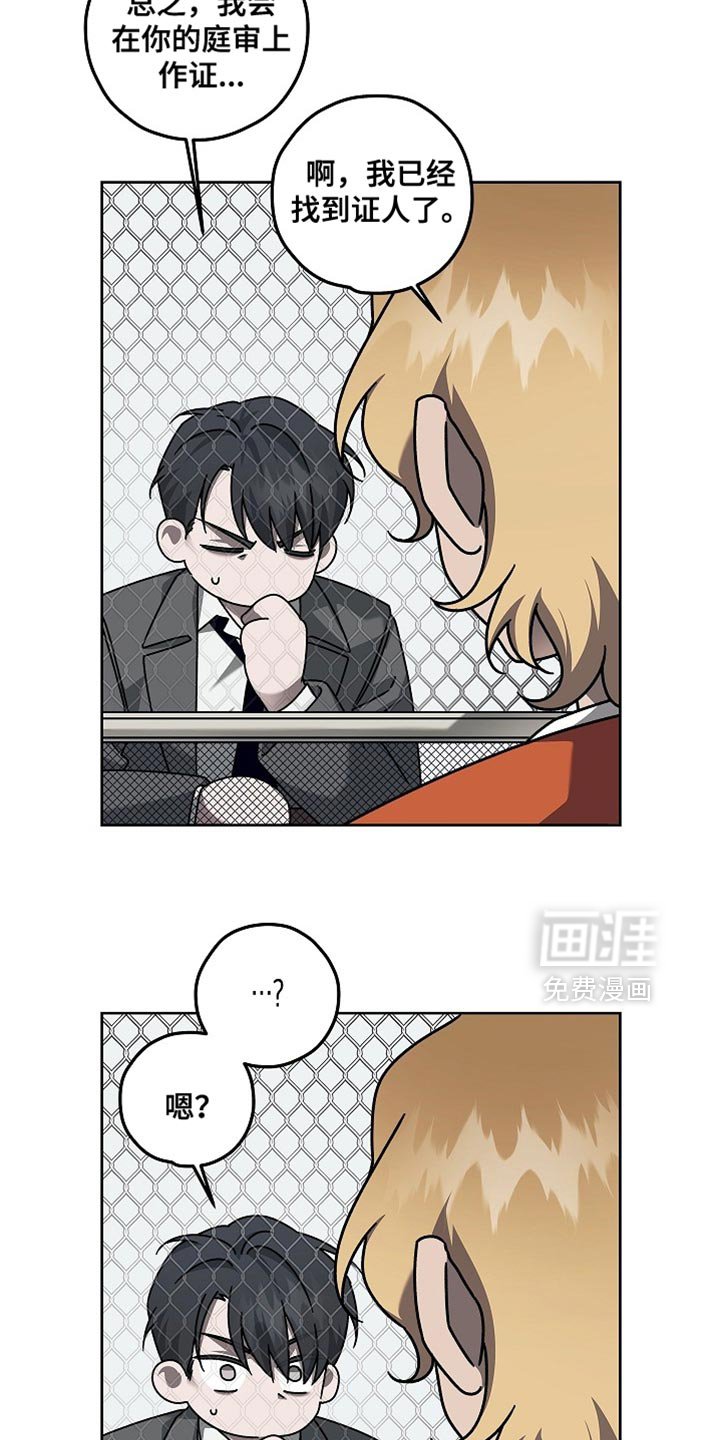 第32章：你放心会顺利的