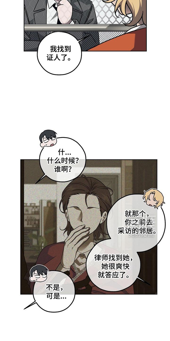 第32章：你放心会顺利的