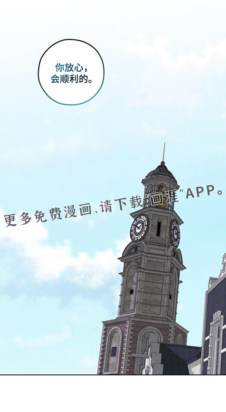 第32章：你放心会顺利的