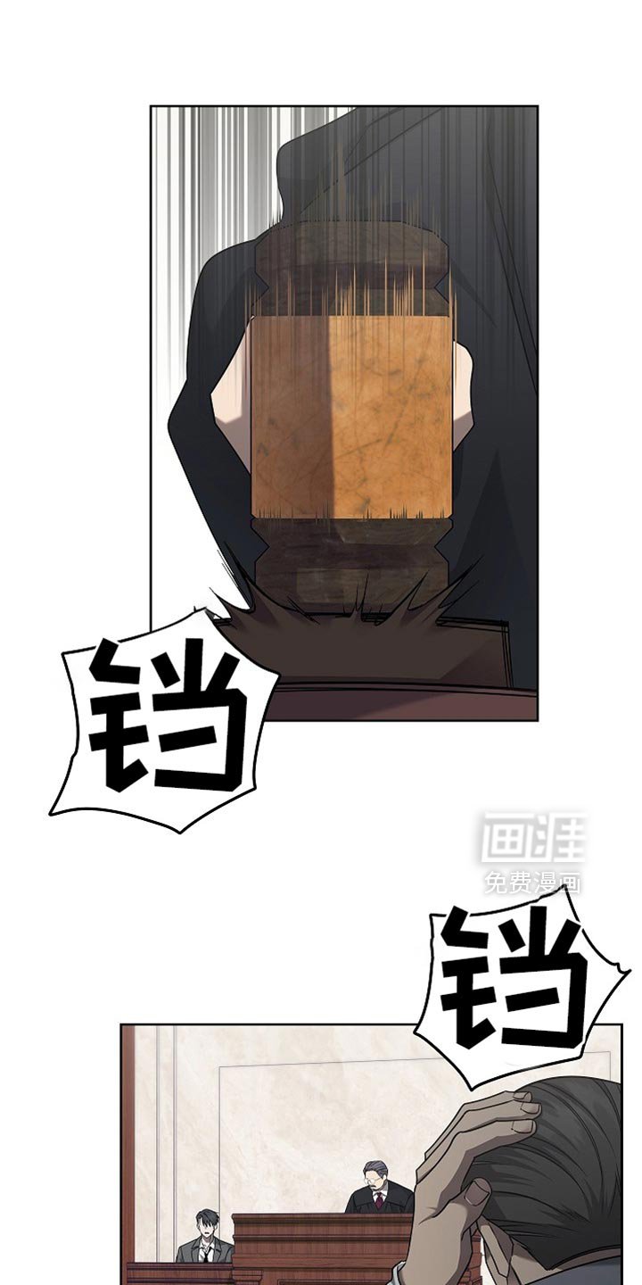 第33章：我无罪释放了