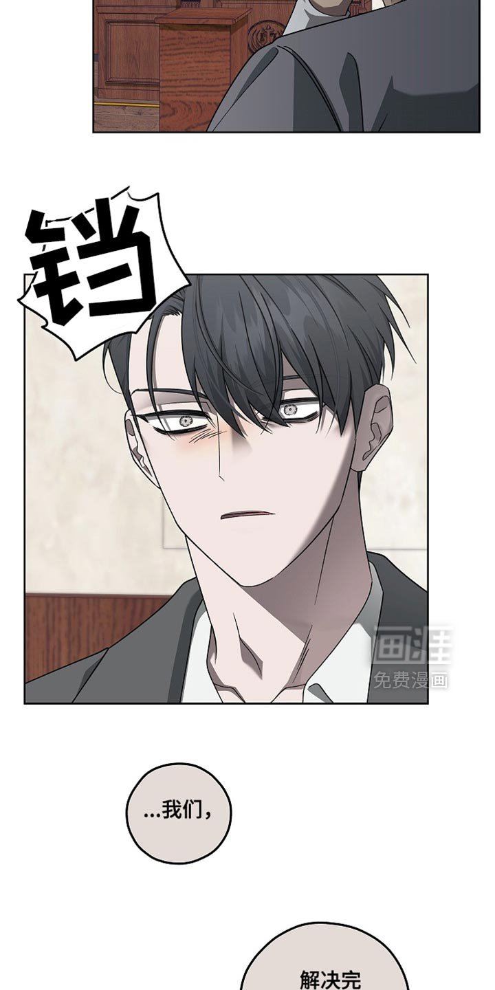 第33章：我无罪释放了