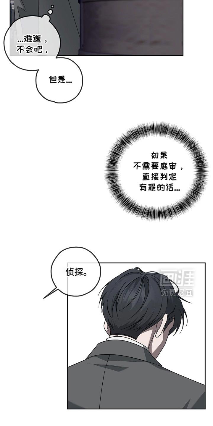 第33章：我无罪释放了