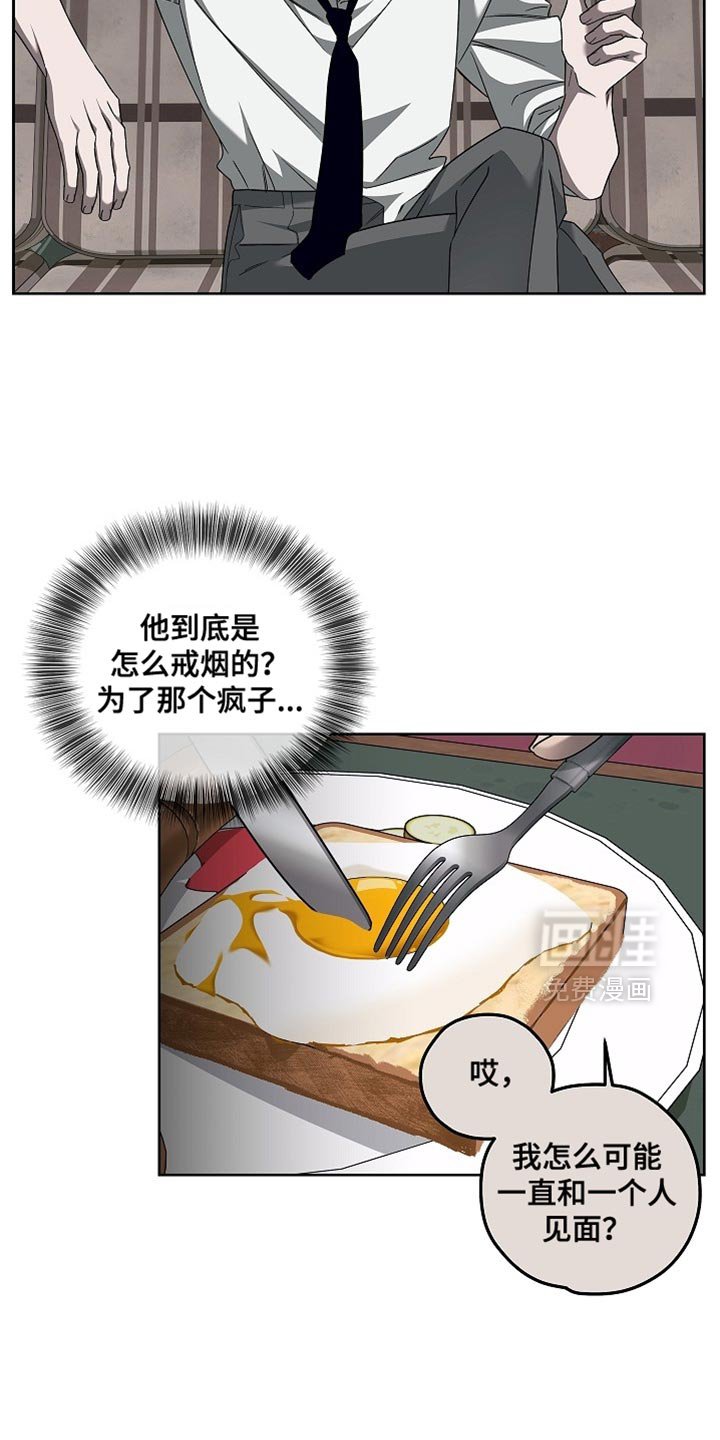 第38章：惹人爱的疯子