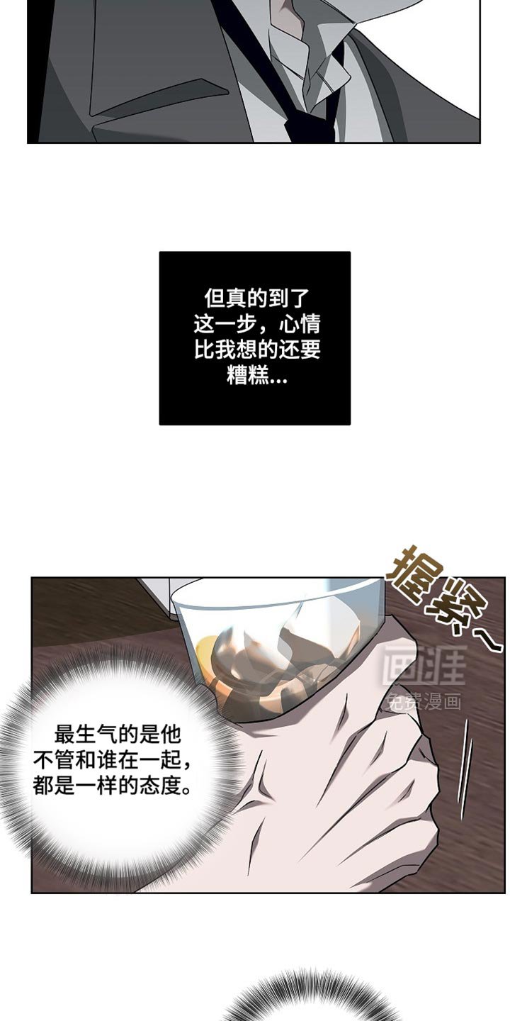 第38章：惹人爱的疯子