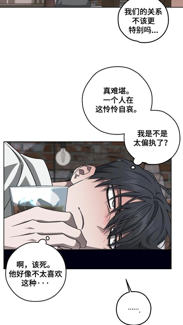 第38章：惹人爱的疯子