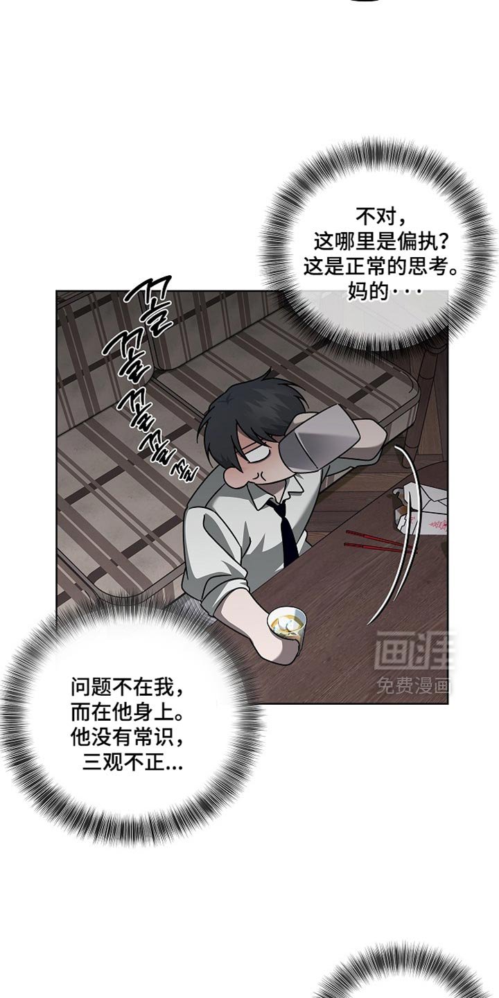 第38章：惹人爱的疯子
