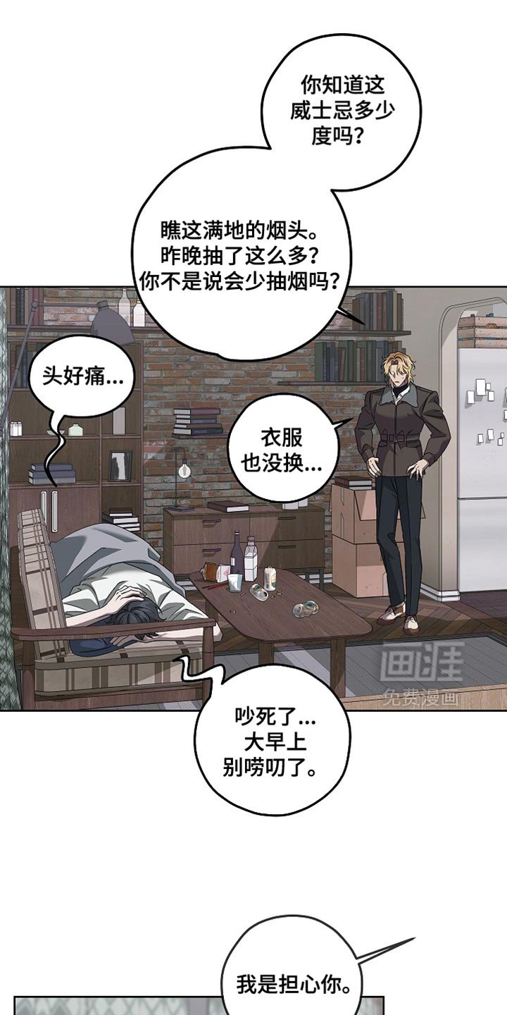 第38章：惹人爱的疯子
