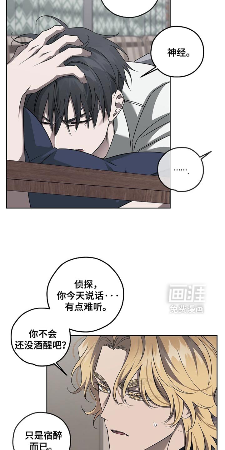 第38章：惹人爱的疯子