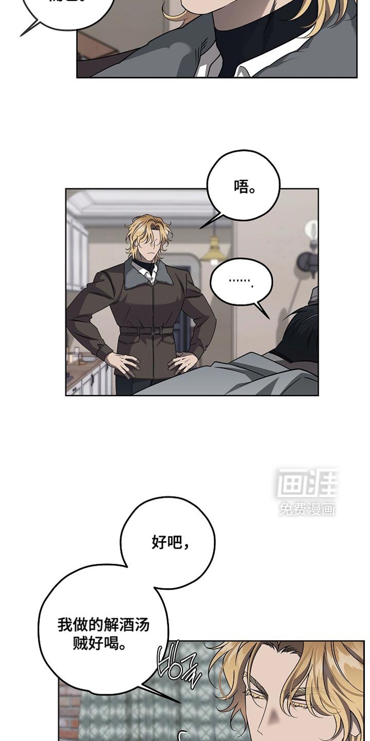 第38章：惹人爱的疯子