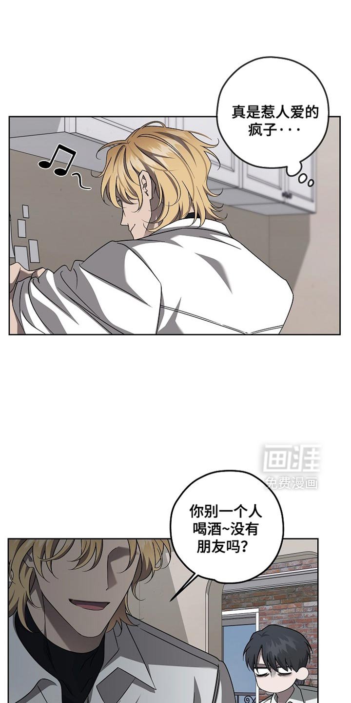 第38章：惹人爱的疯子
