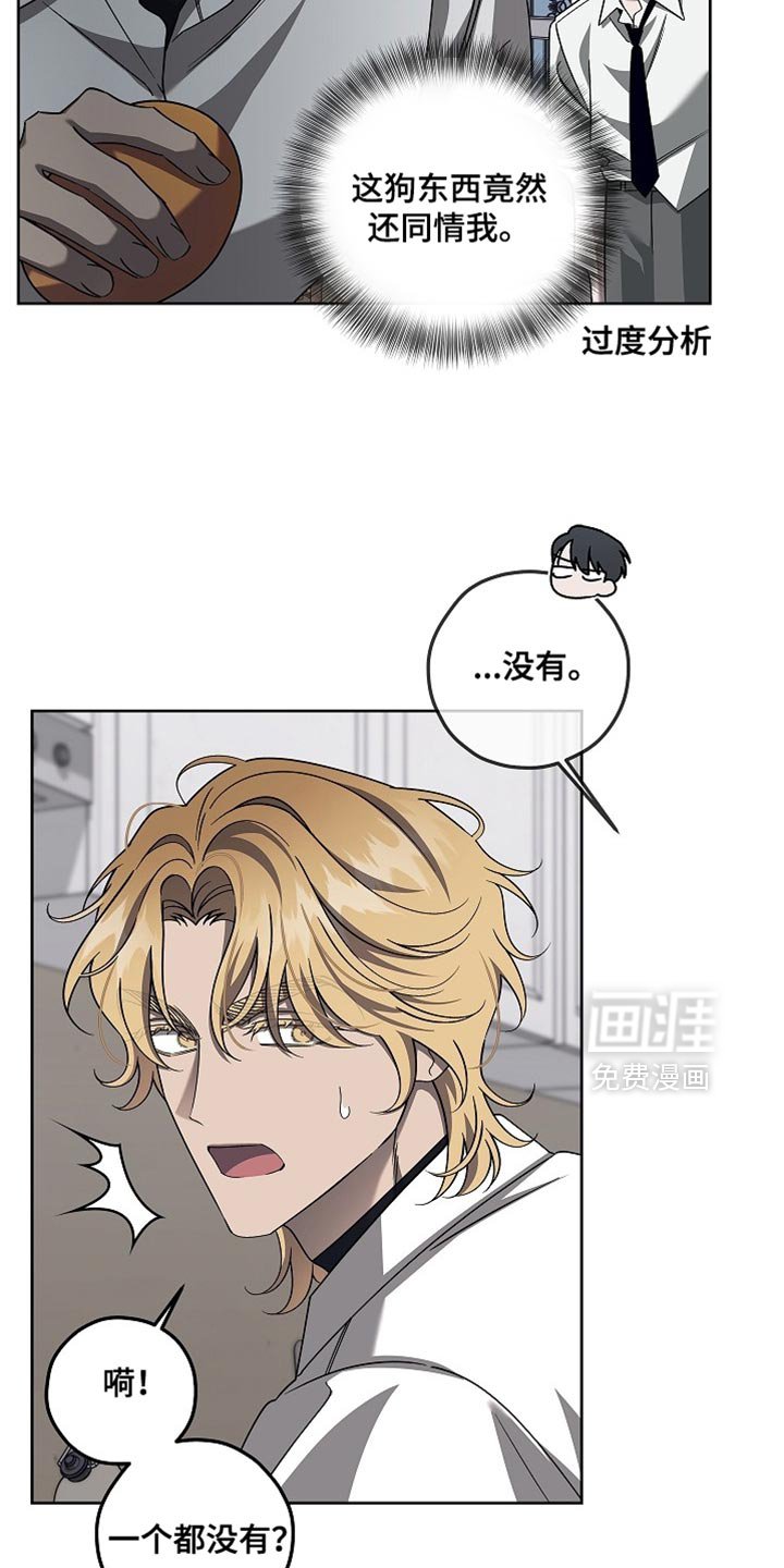 第38章：惹人爱的疯子