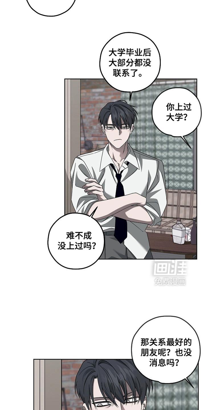 第38章：惹人爱的疯子
