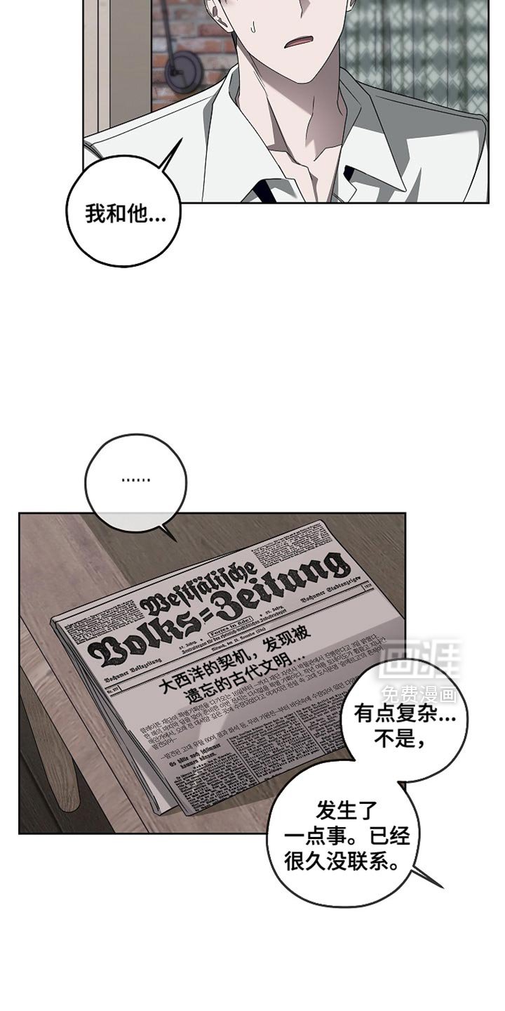 第38章：惹人爱的疯子