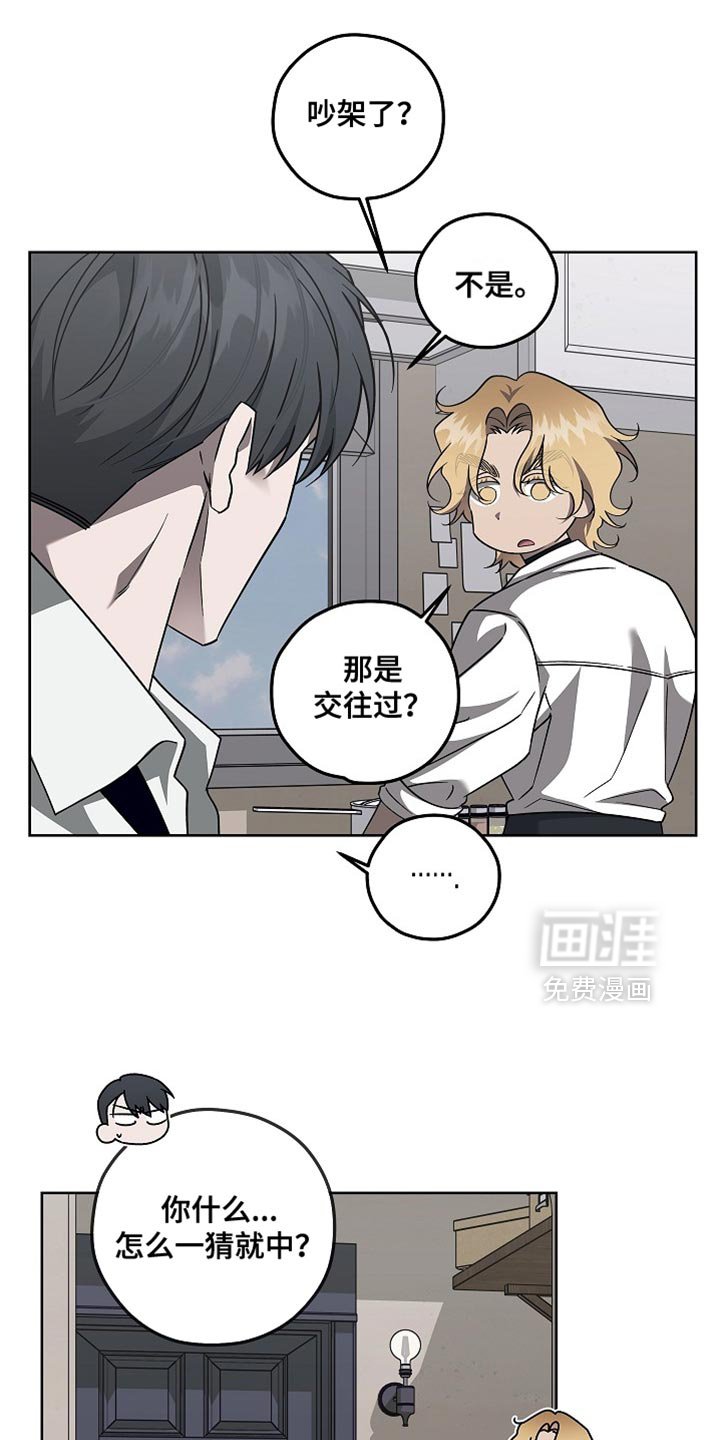 第38章：惹人爱的疯子