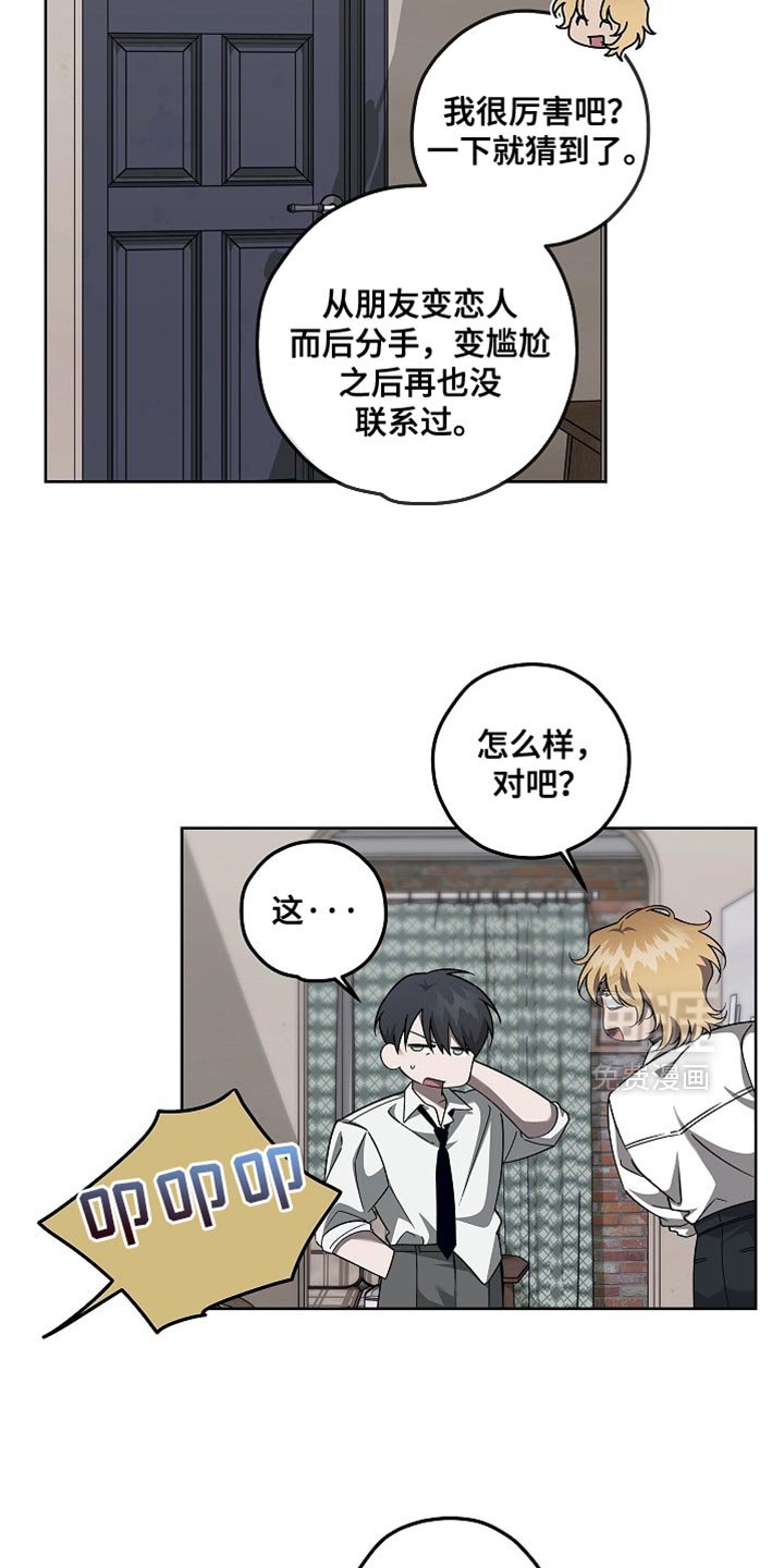 第38章：惹人爱的疯子