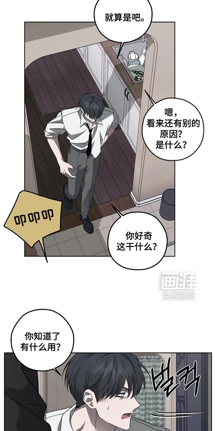 第38章：惹人爱的疯子