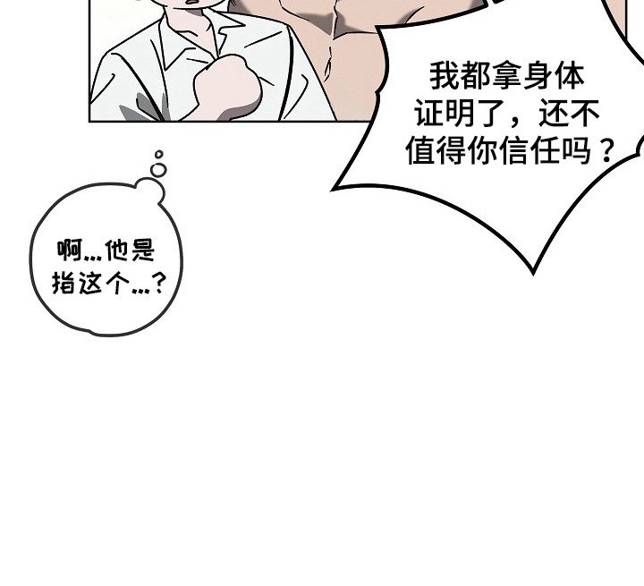 第4章：不要脸