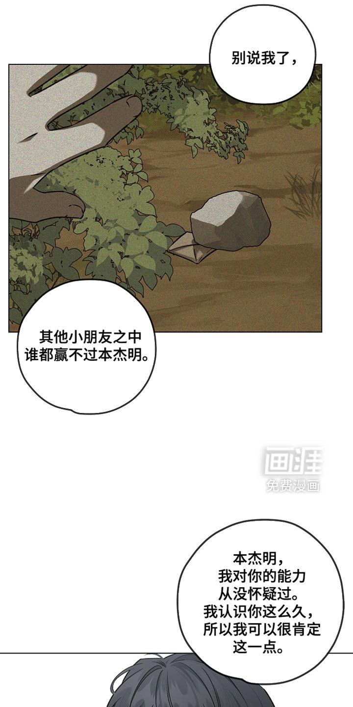 第40章：更合适的人