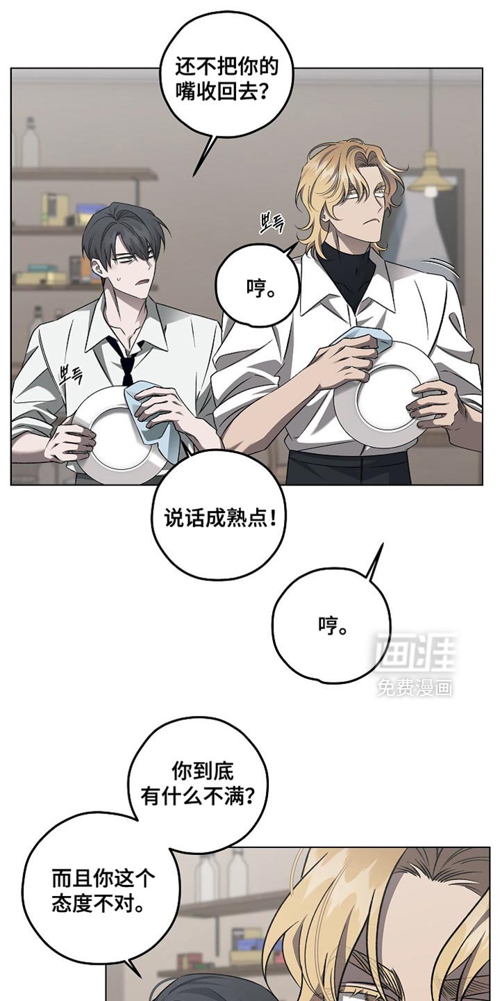 第41章：继续无聊吧