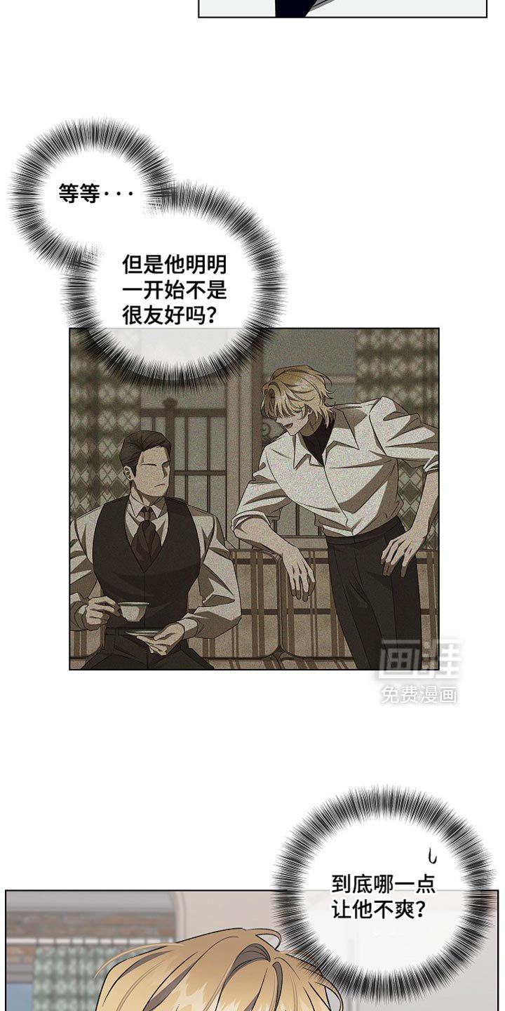 第41章：继续无聊吧