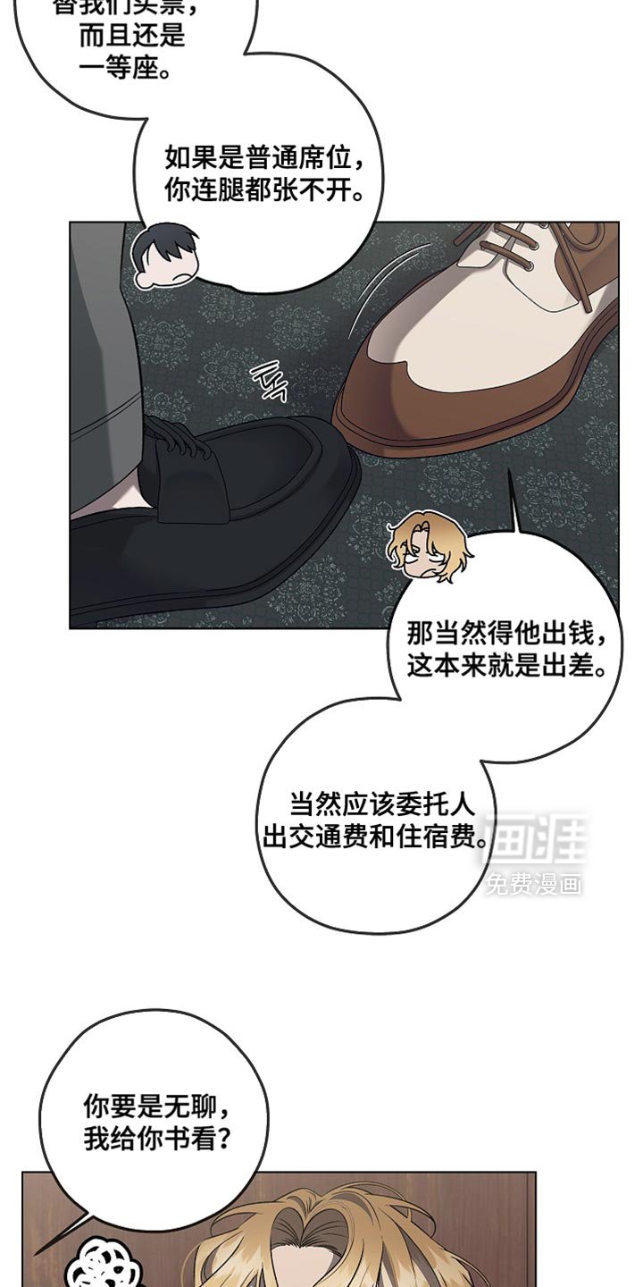 第41章：继续无聊吧