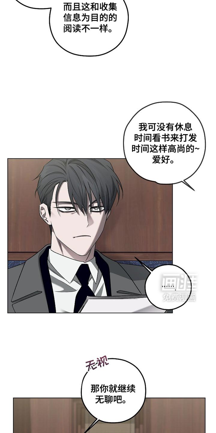 第41章：继续无聊吧