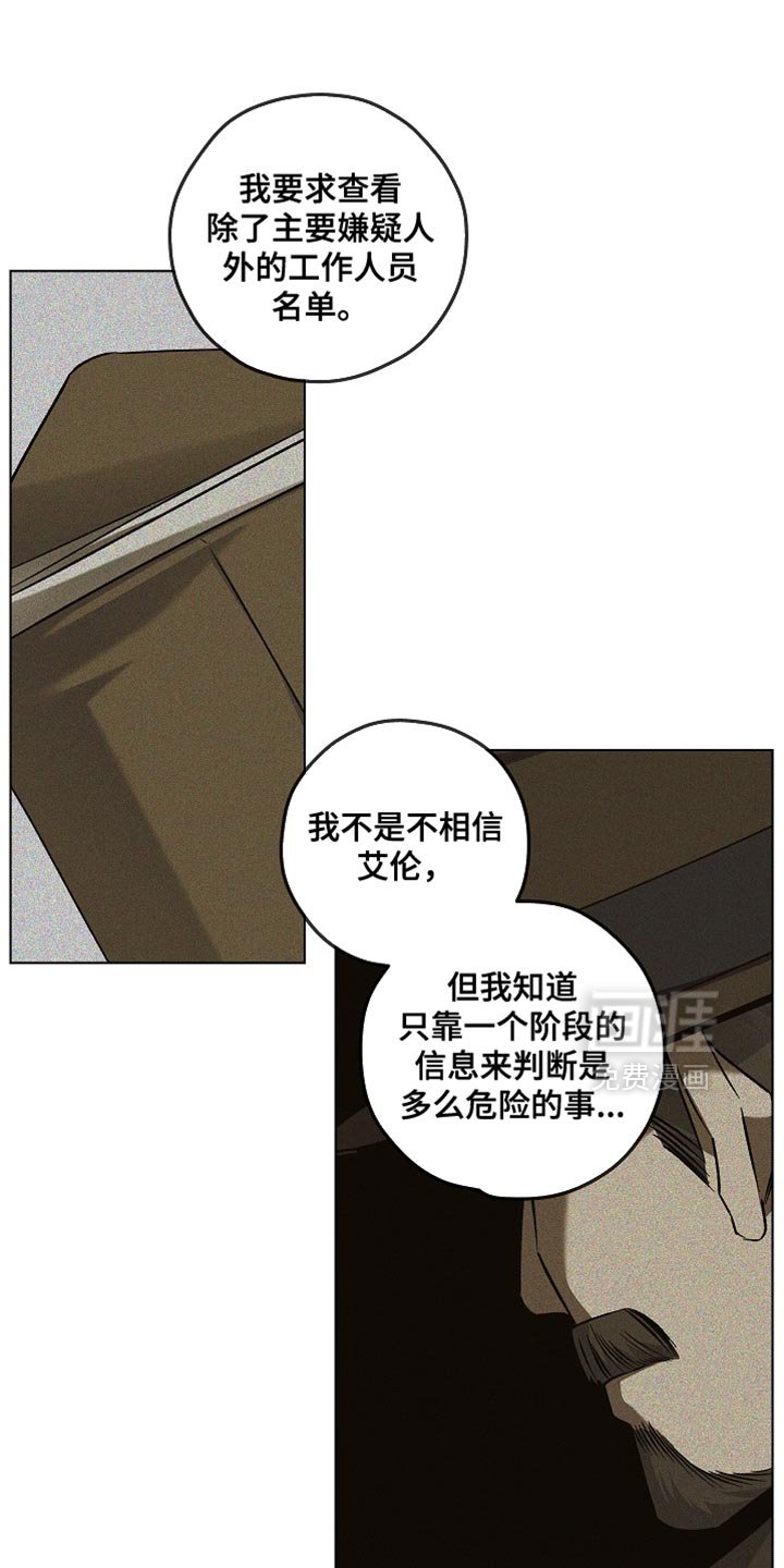 第42章：挺大胆的