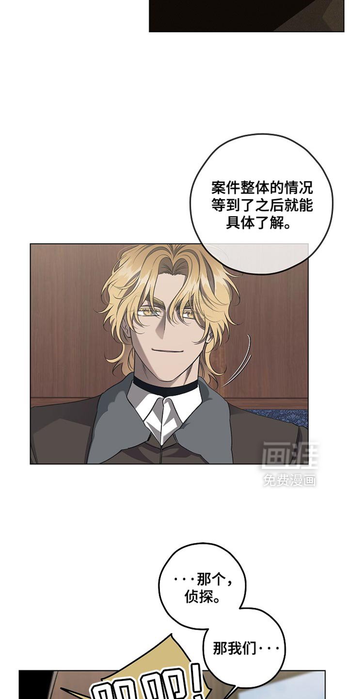 第42章：挺大胆的