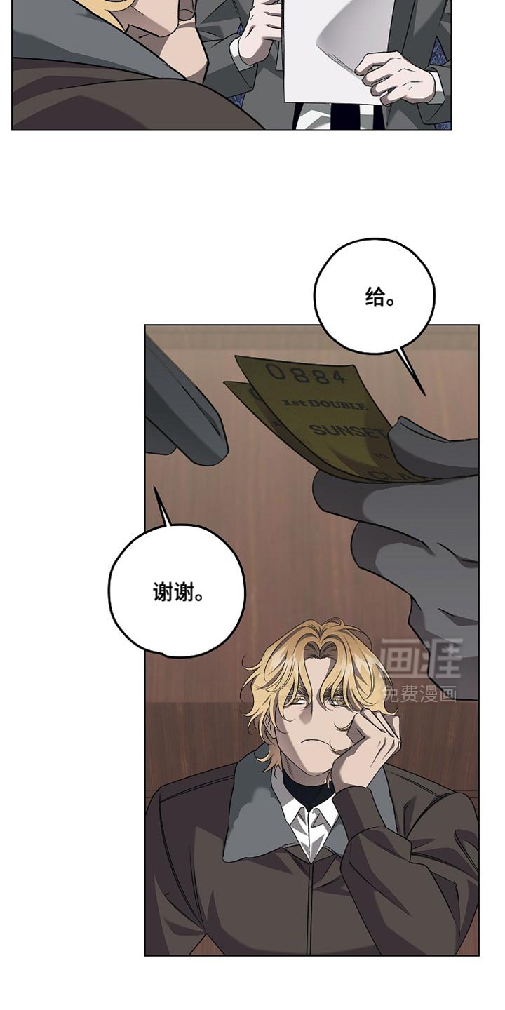 第42章：挺大胆的
