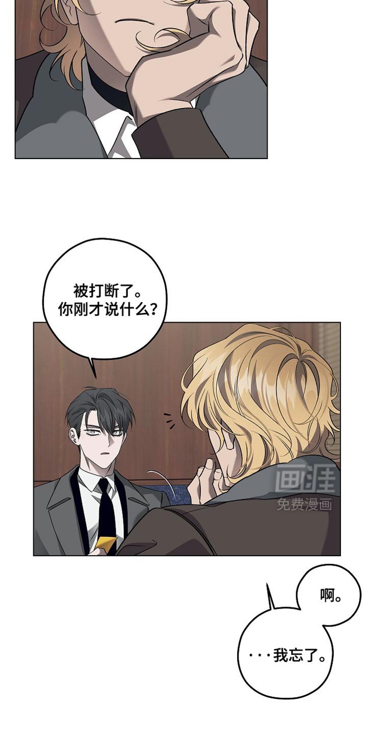 第42章：挺大胆的