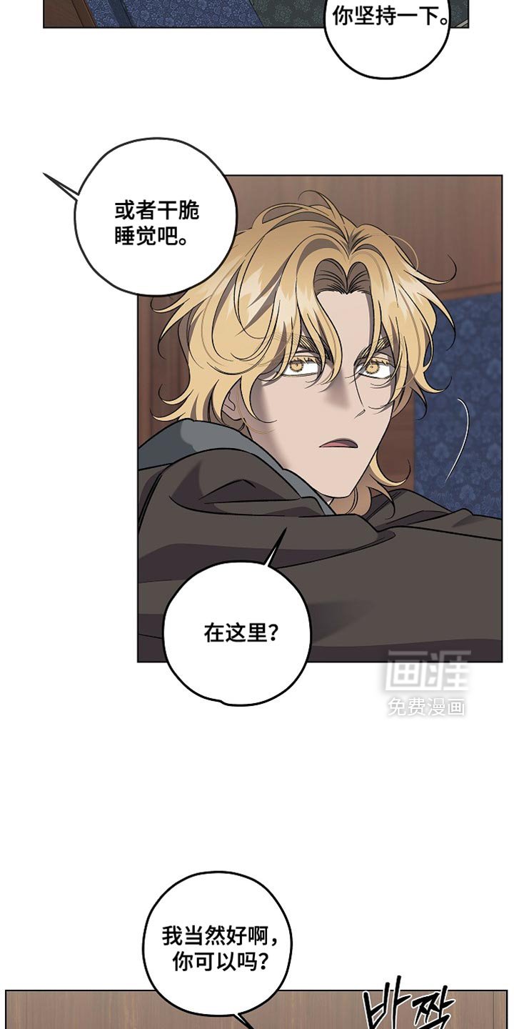 第42章：挺大胆的