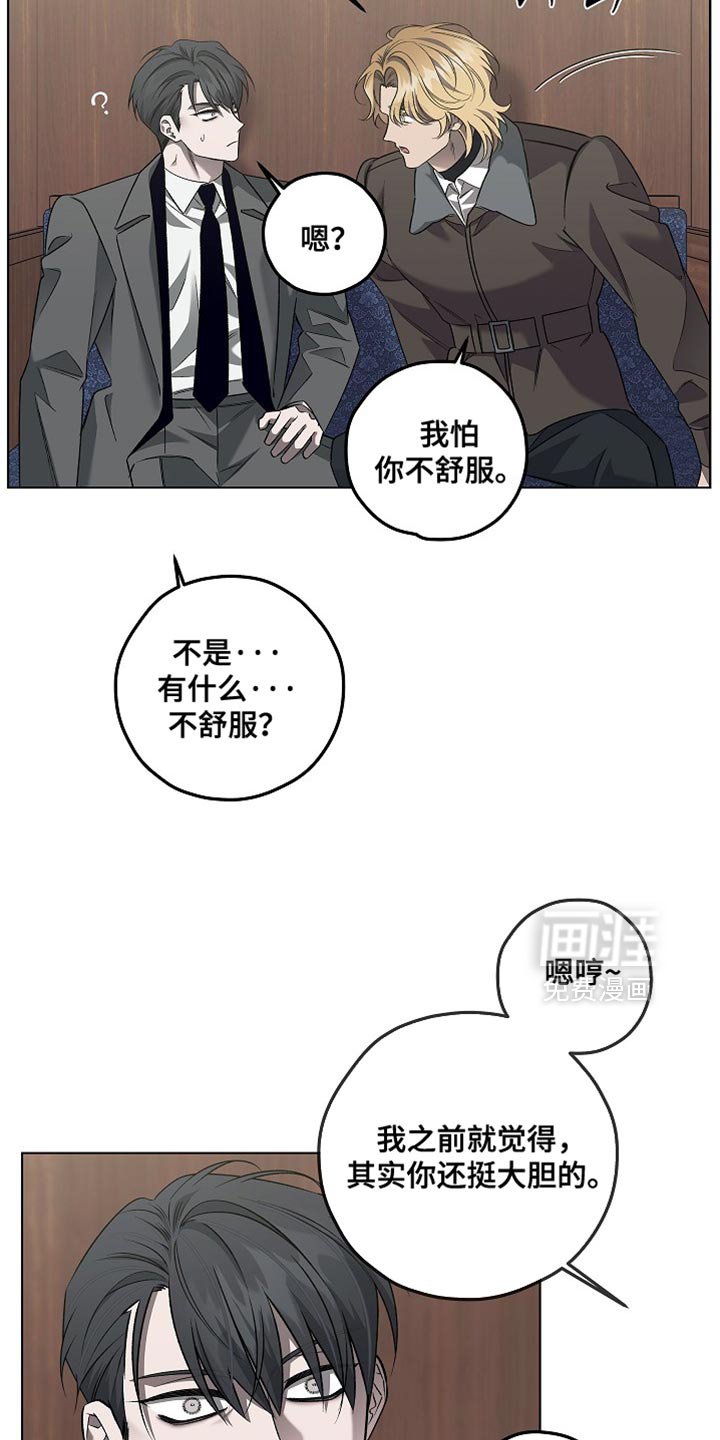 第42章：挺大胆的