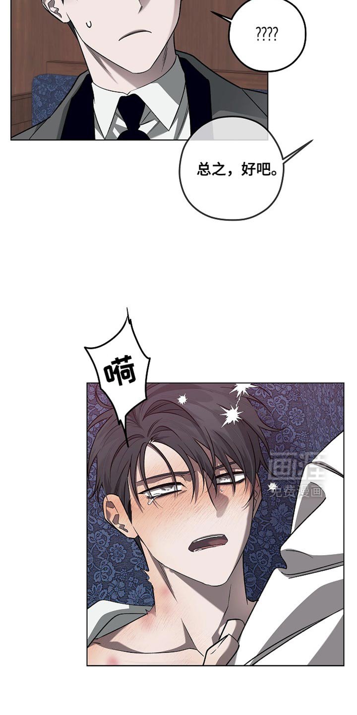 第42章：挺大胆的
