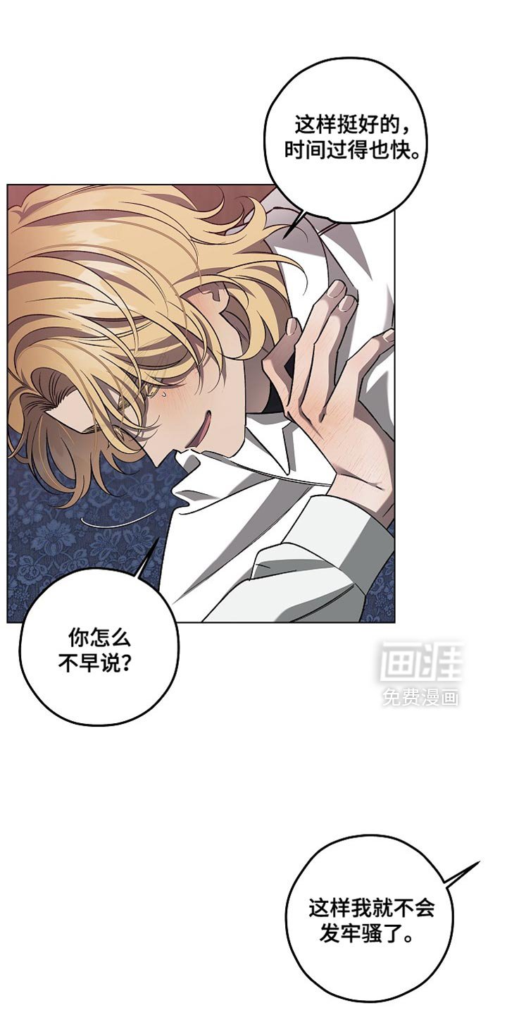 第42章：挺大胆的