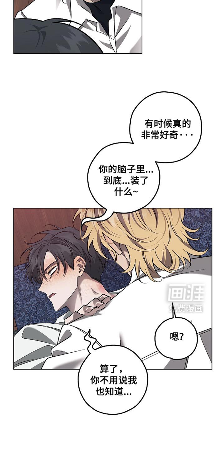 第42章：挺大胆的