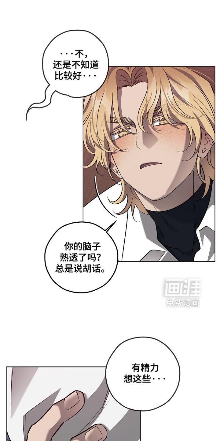 第42章：挺大胆的