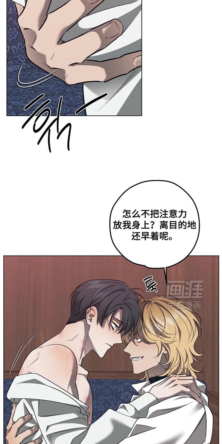 第42章：挺大胆的