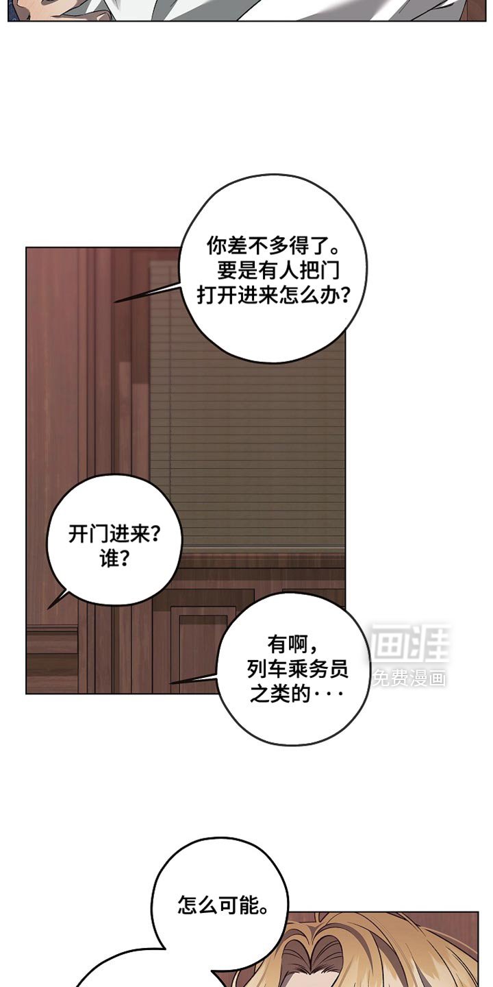 第42章：挺大胆的